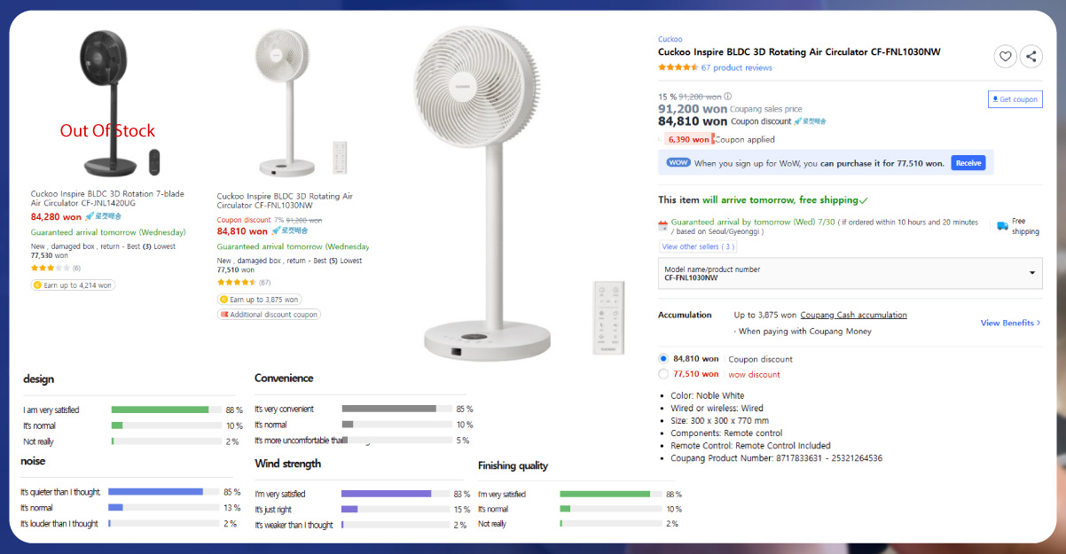 How-to-Extract-Real-Time-Product-Prices-from-Coupang