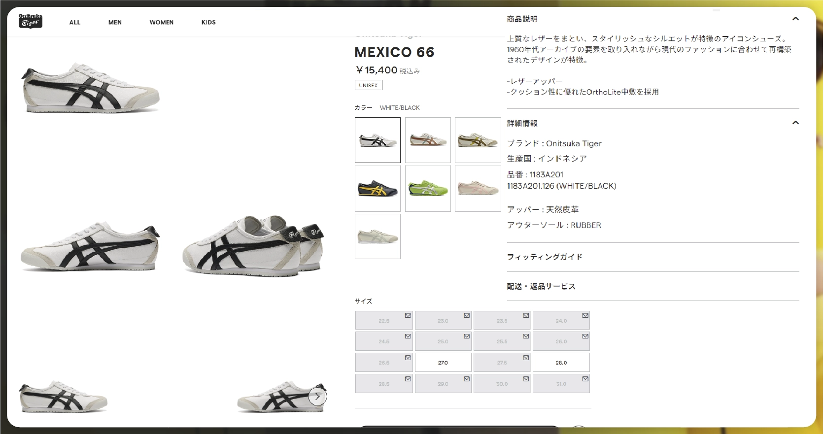 Onitsuka-Tiger-Japan-Data